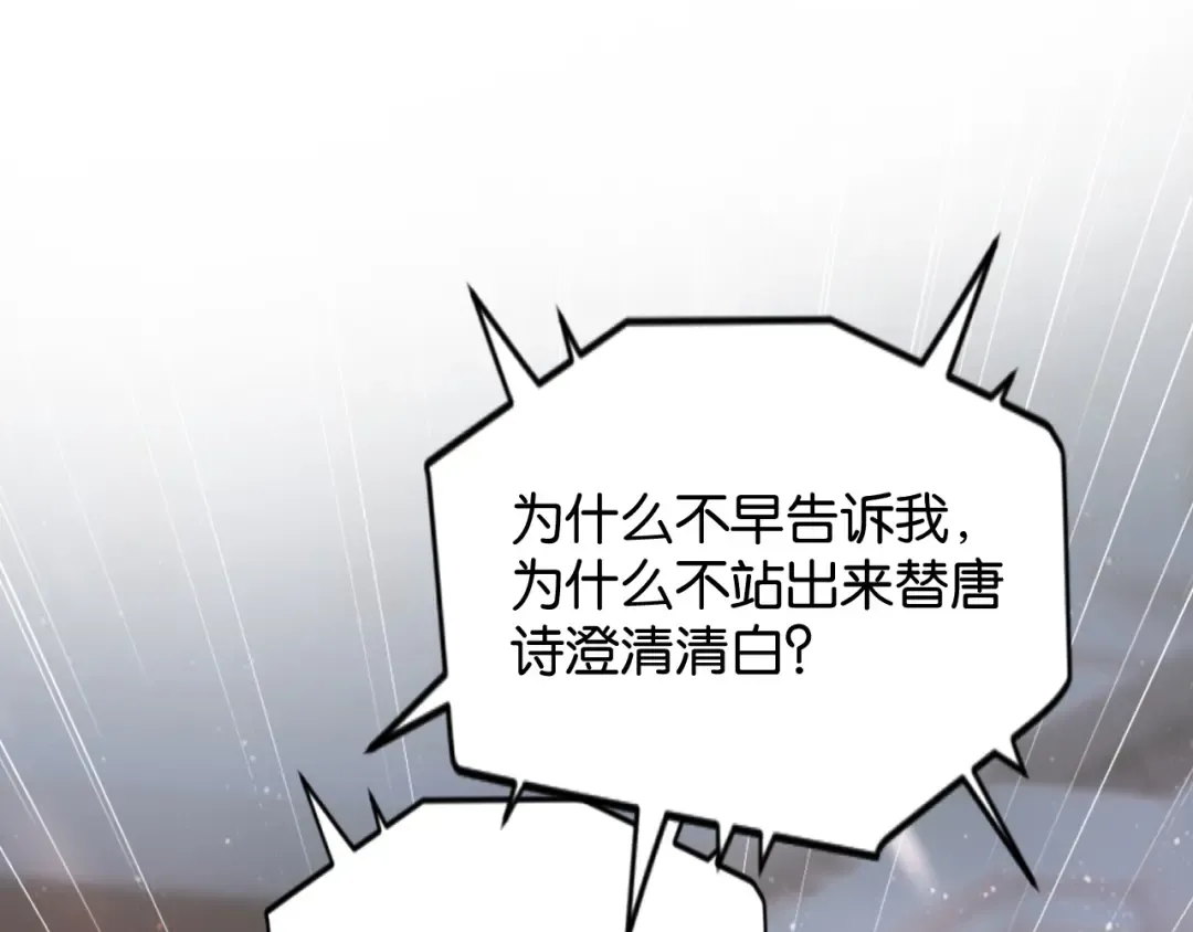 第66话 安谧 第83页