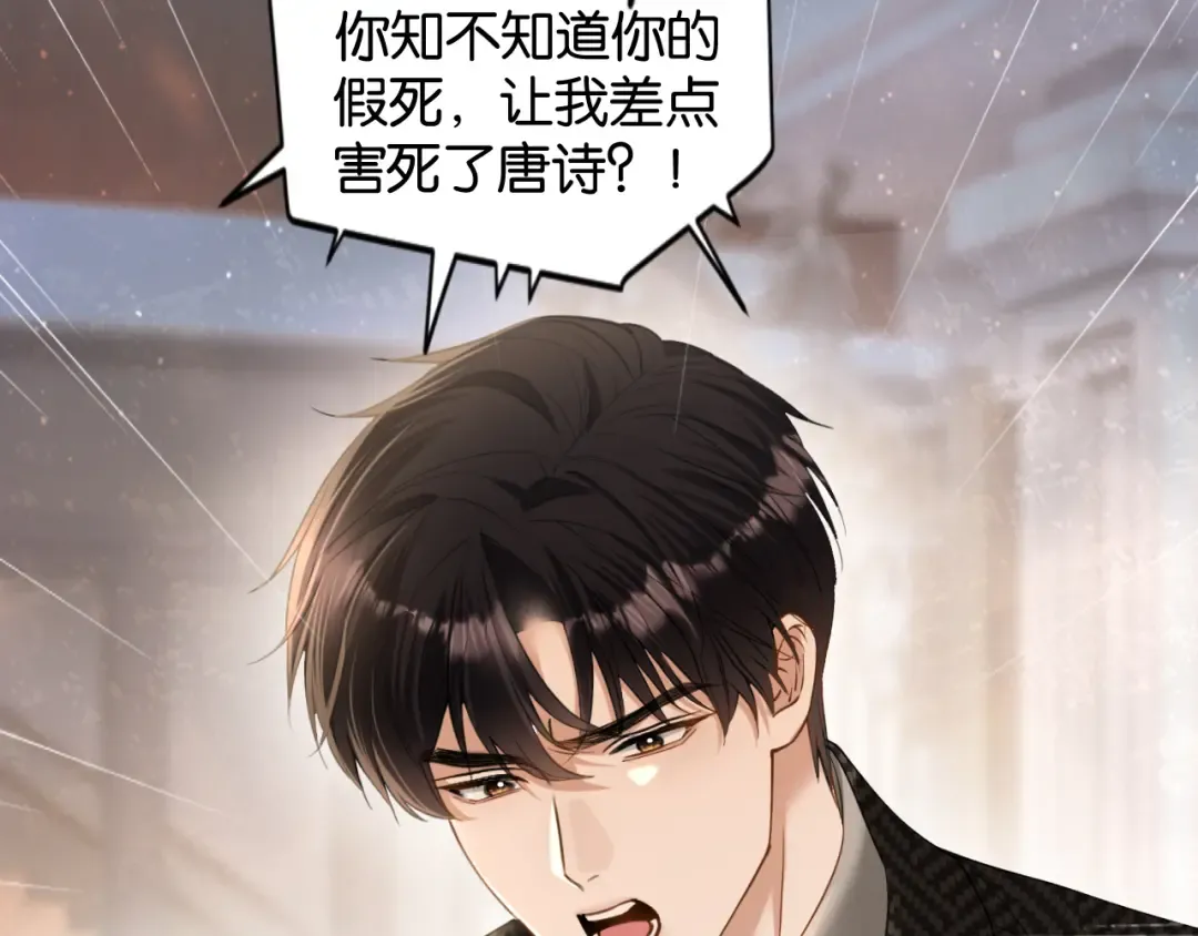 第66话 安谧 第84页