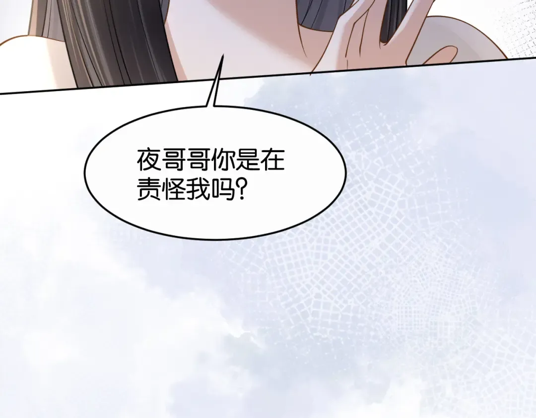 第66话 安谧 第87页