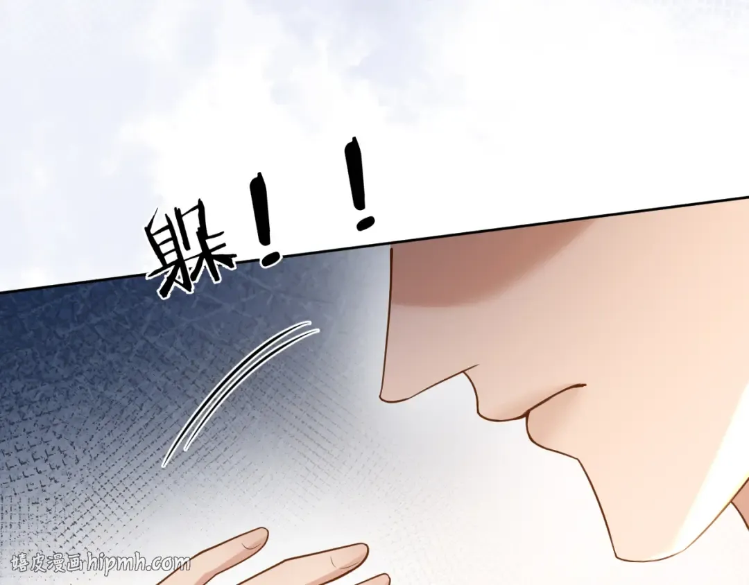 第66话 安谧 第88页