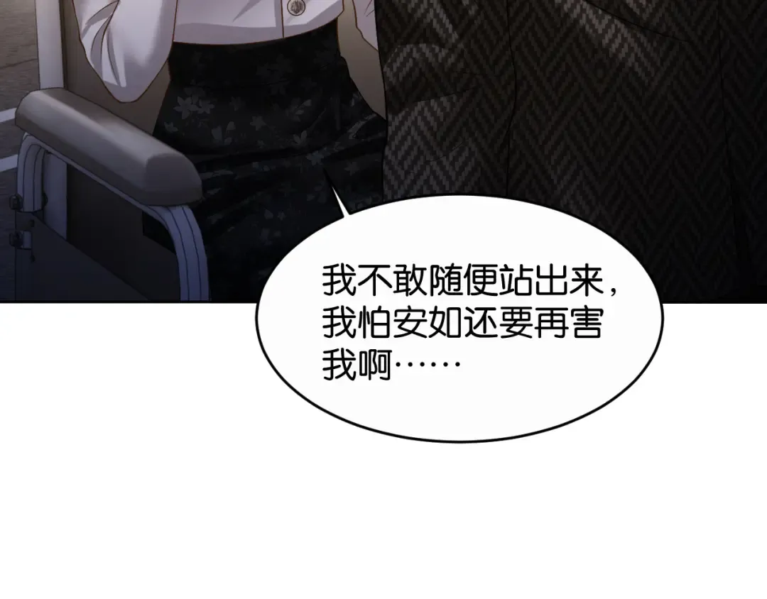 第66话 安谧 第91页