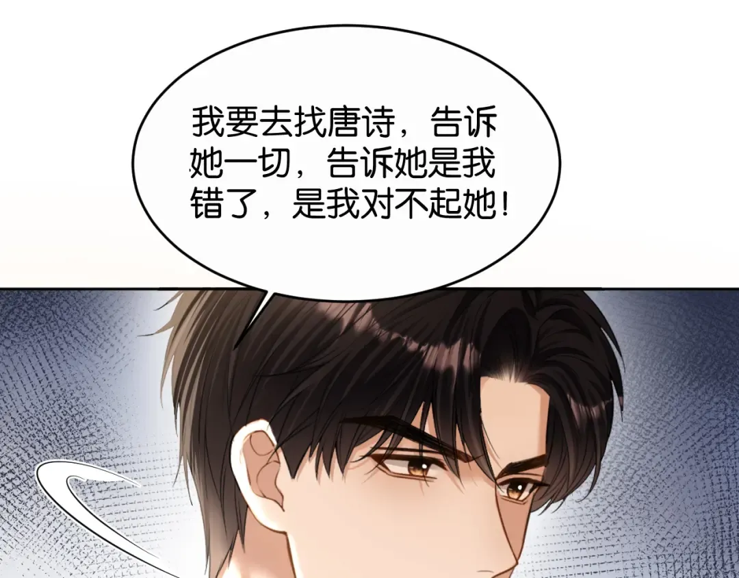 第66话 安谧 第92页