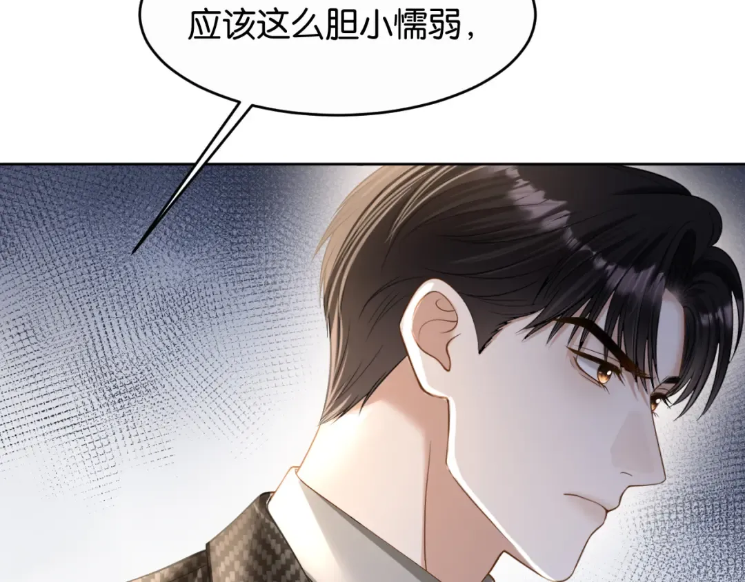 第66话 安谧 第98页