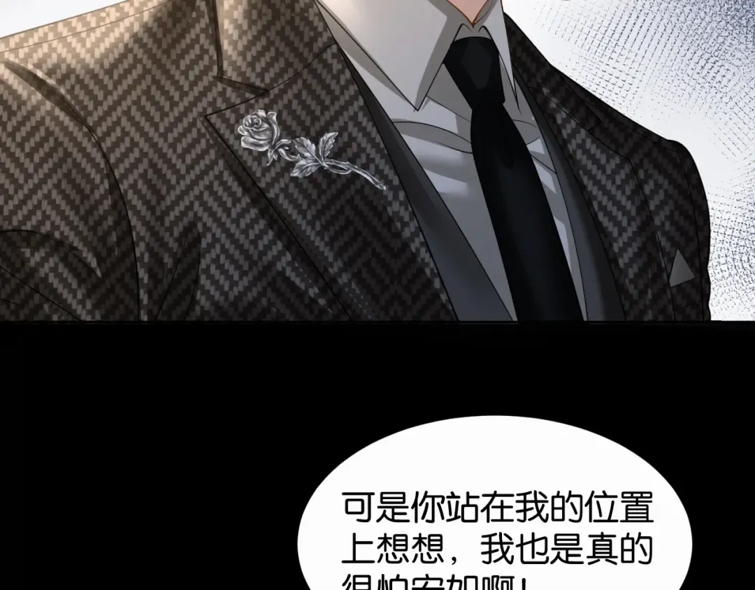 第66话 安谧 第99页