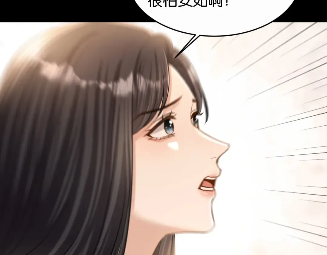 第66话 安谧 第100页
