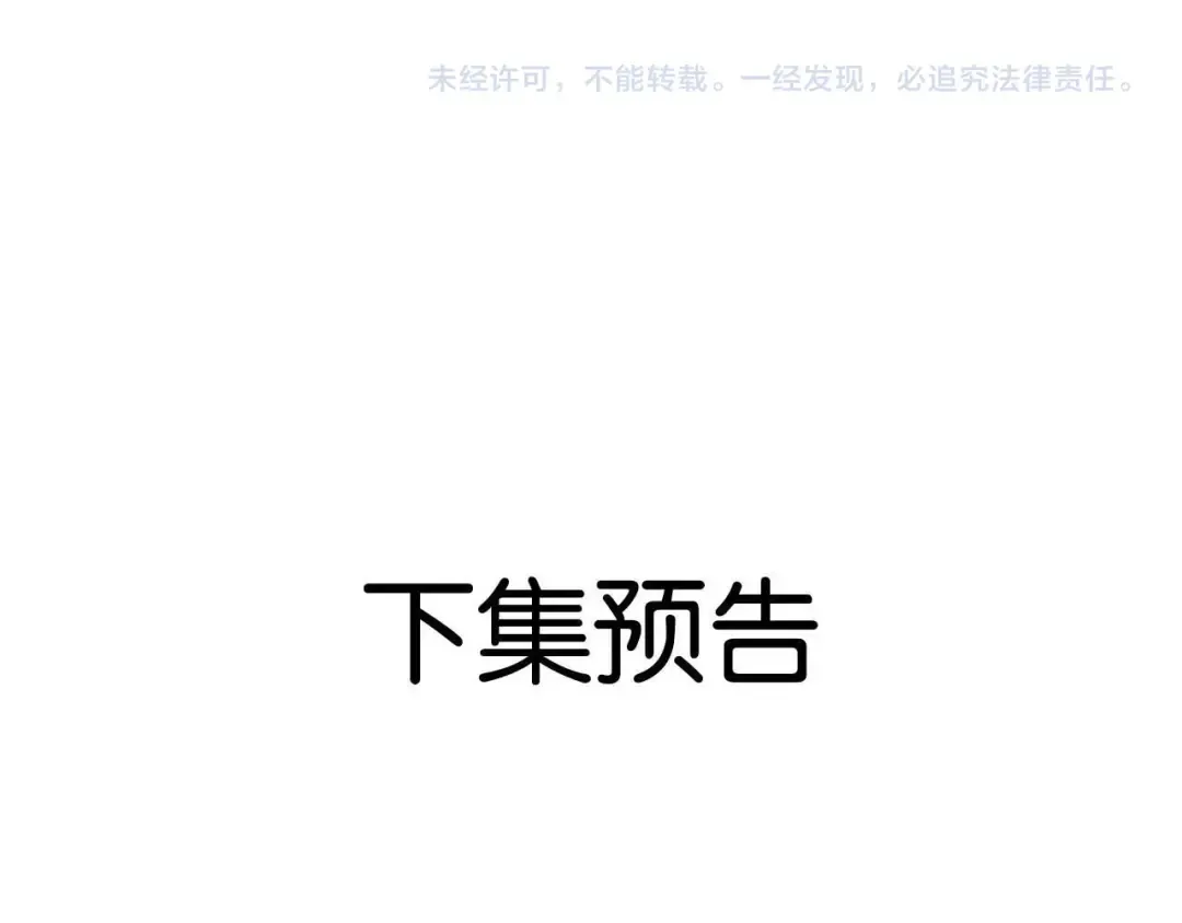 第66话 安谧 第110页