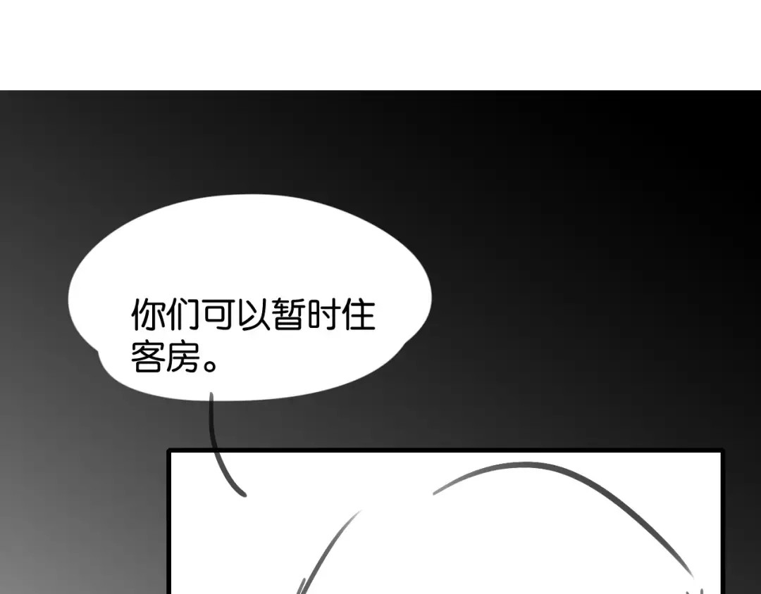 第66话 安谧 第111页