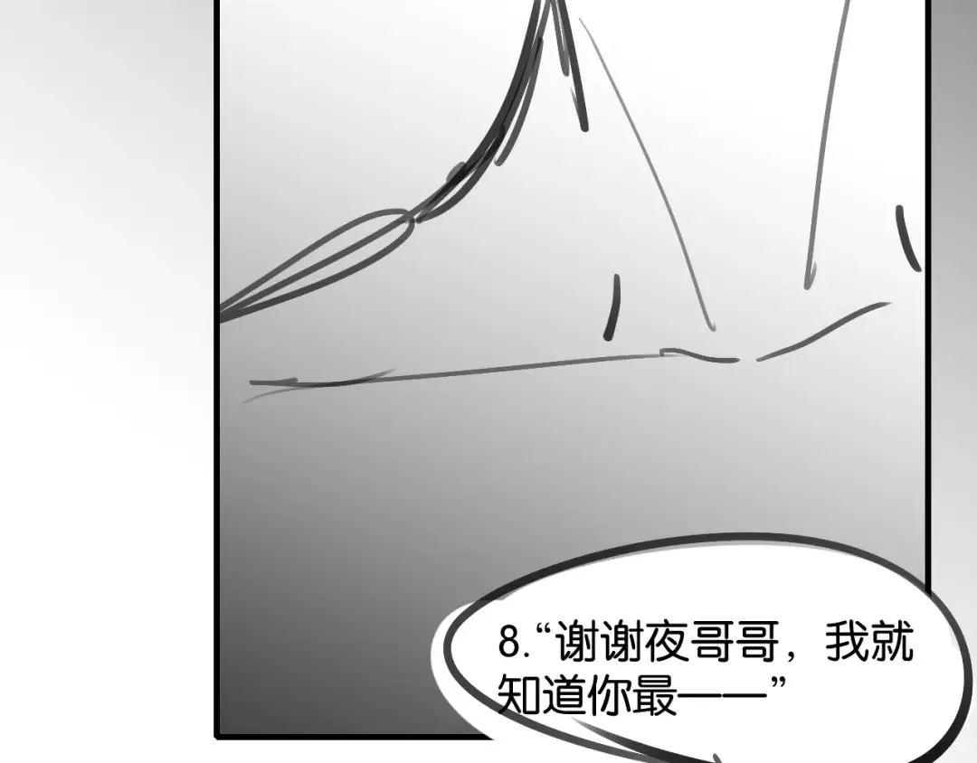 第66话 安谧 第113页