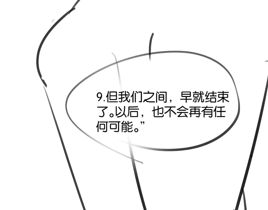 第66话 安谧 第117页
