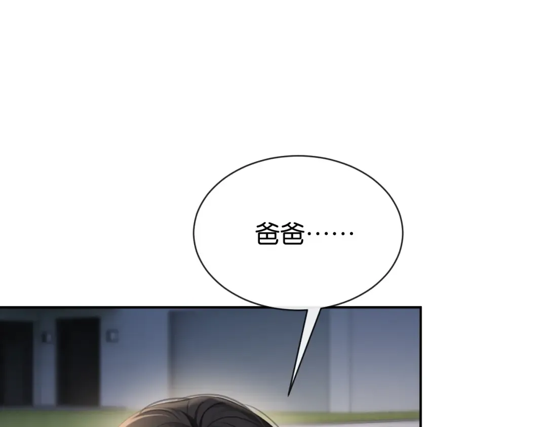 第67话 薄颜 第4页