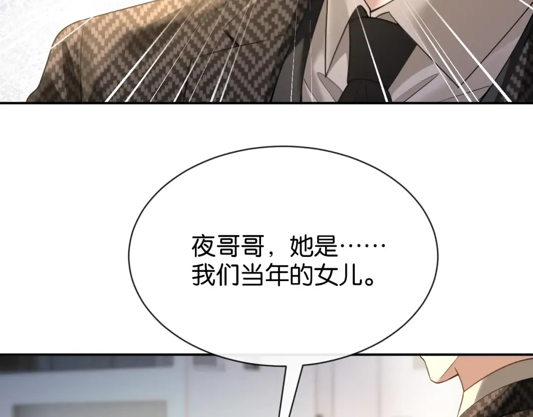 第67话 薄颜 第8页
