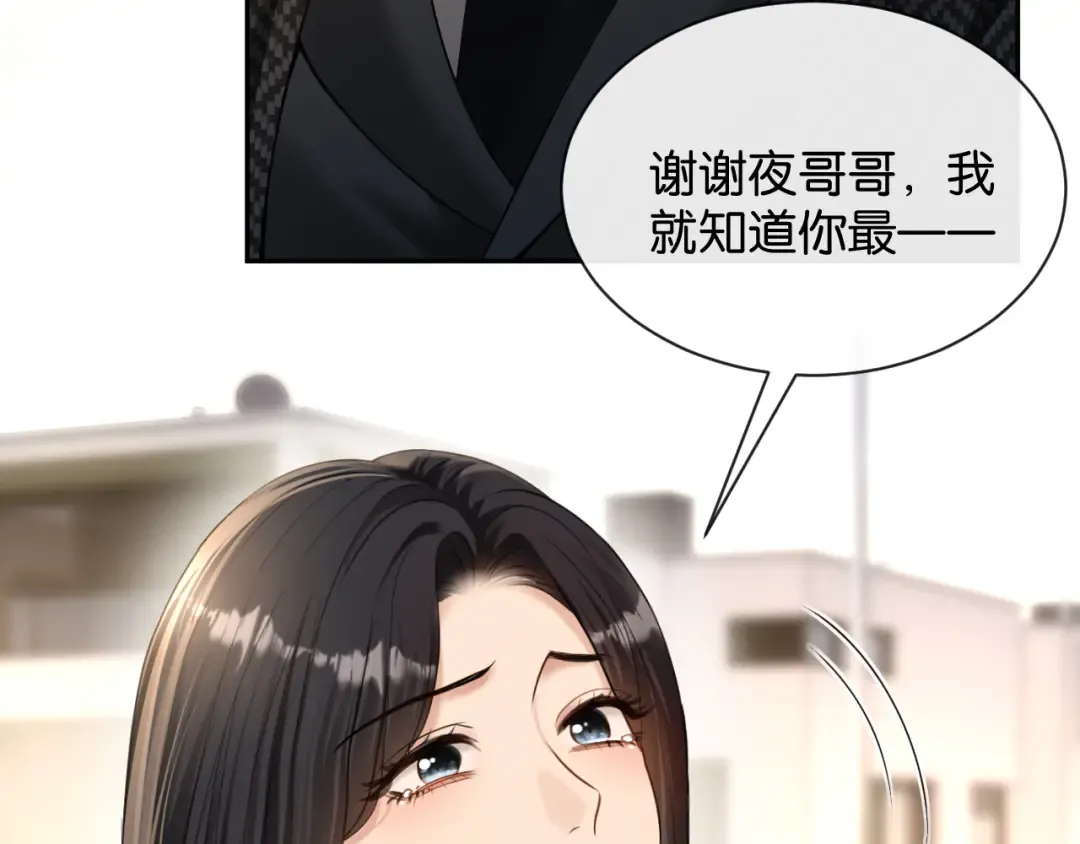 第67话 薄颜 第22页