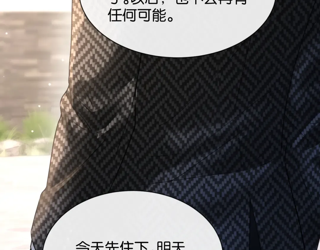 第67话 薄颜 第26页
