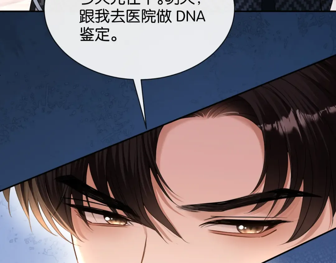 第67话 薄颜 第27页