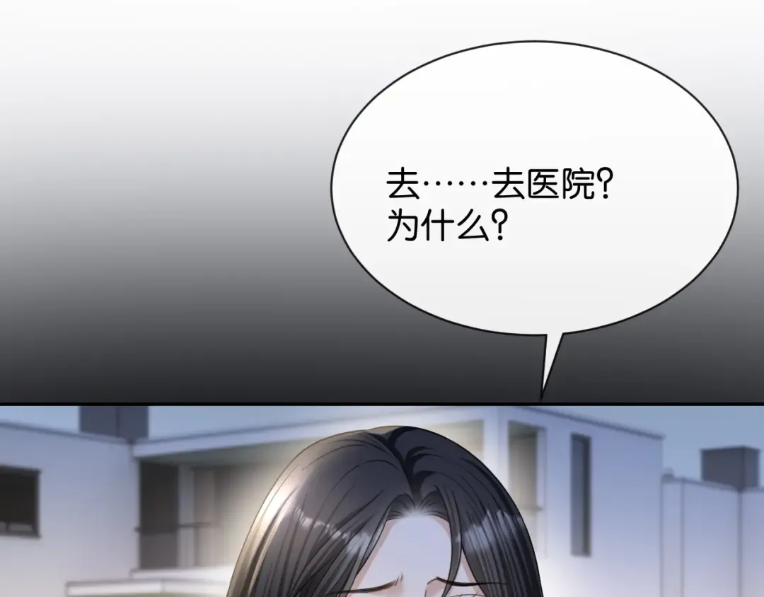 第67话 薄颜 第30页