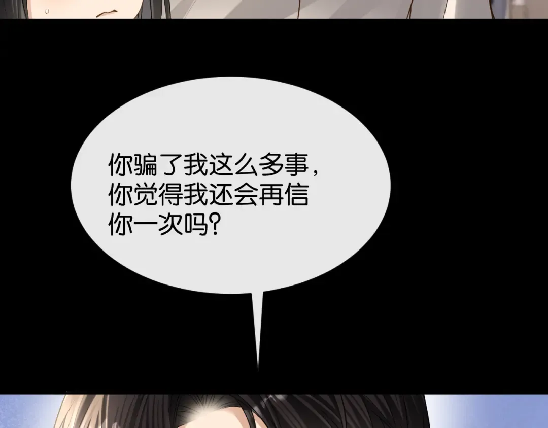 第67话 薄颜 第32页