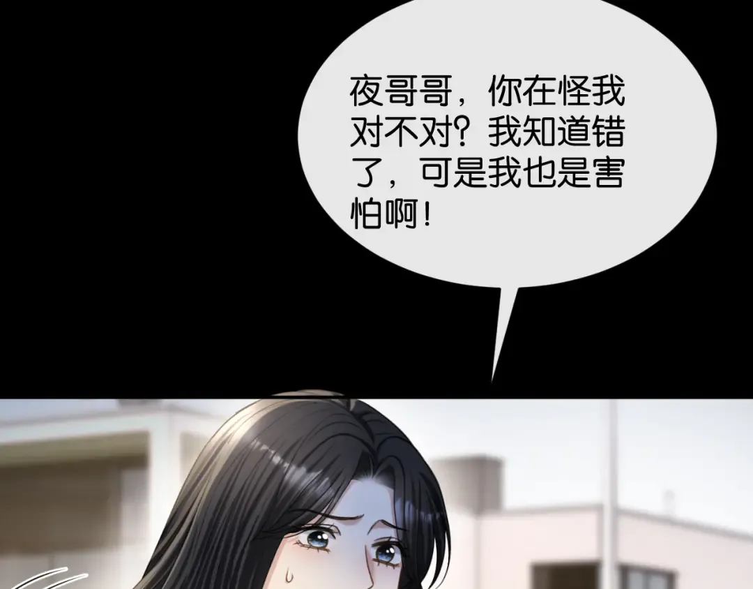 第67话 薄颜 第34页