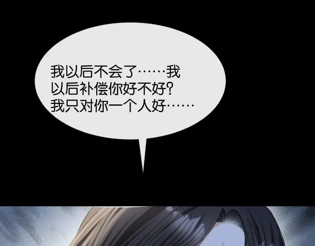 第67话 薄颜 第36页