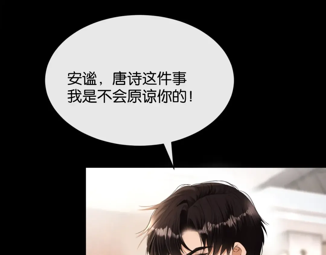 第67话 薄颜 第38页