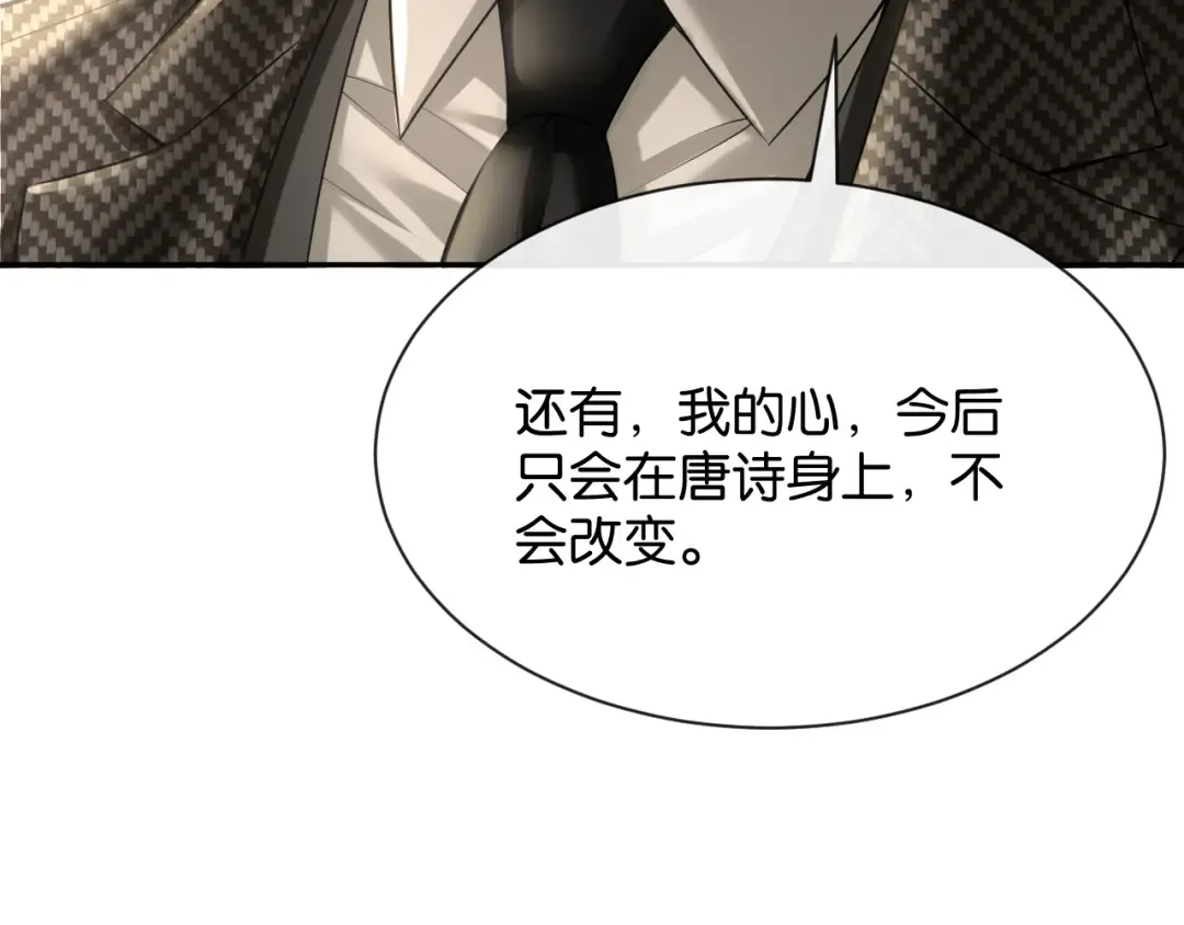 第67话 薄颜 第42页