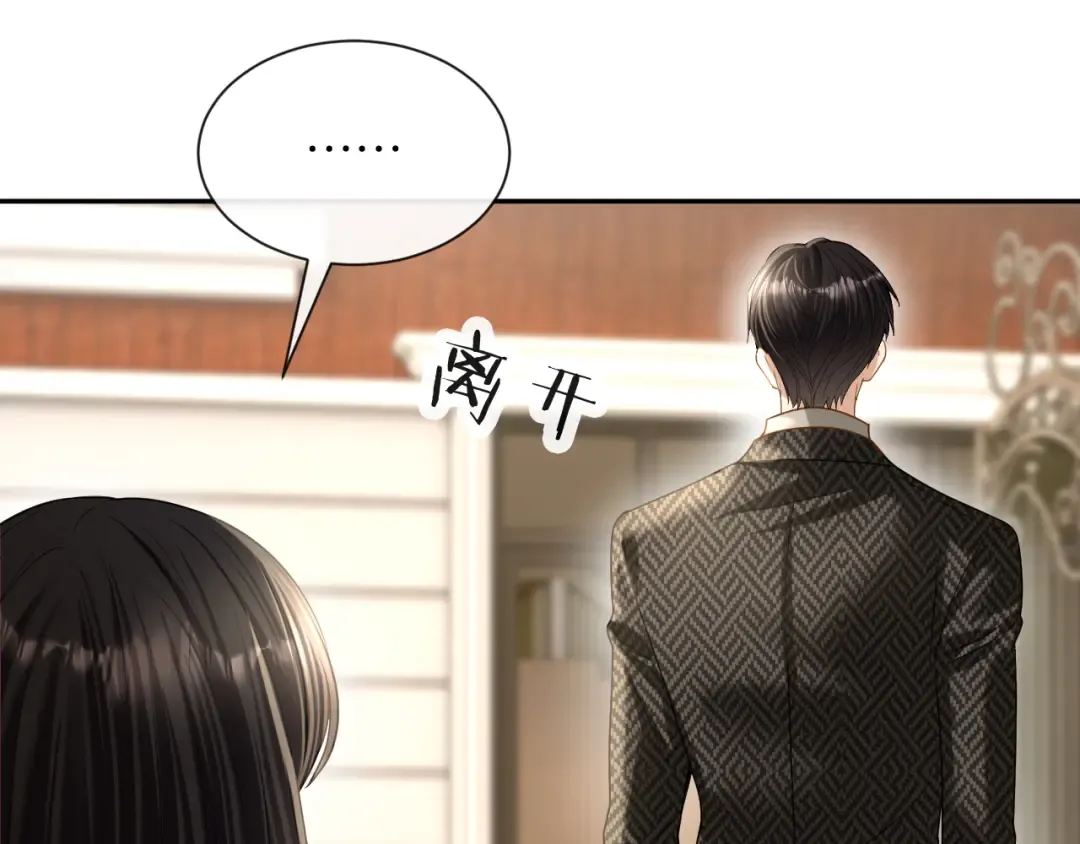第67话 薄颜 第43页