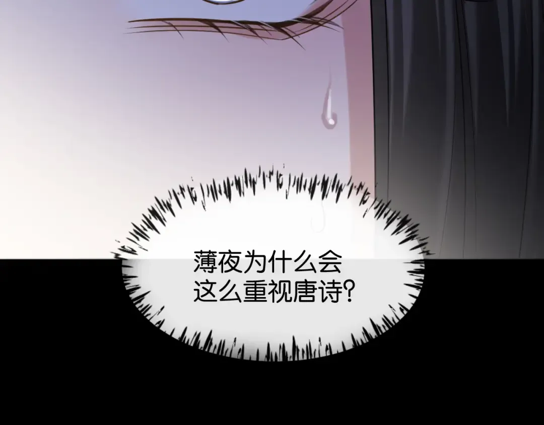 第67话 薄颜 第49页