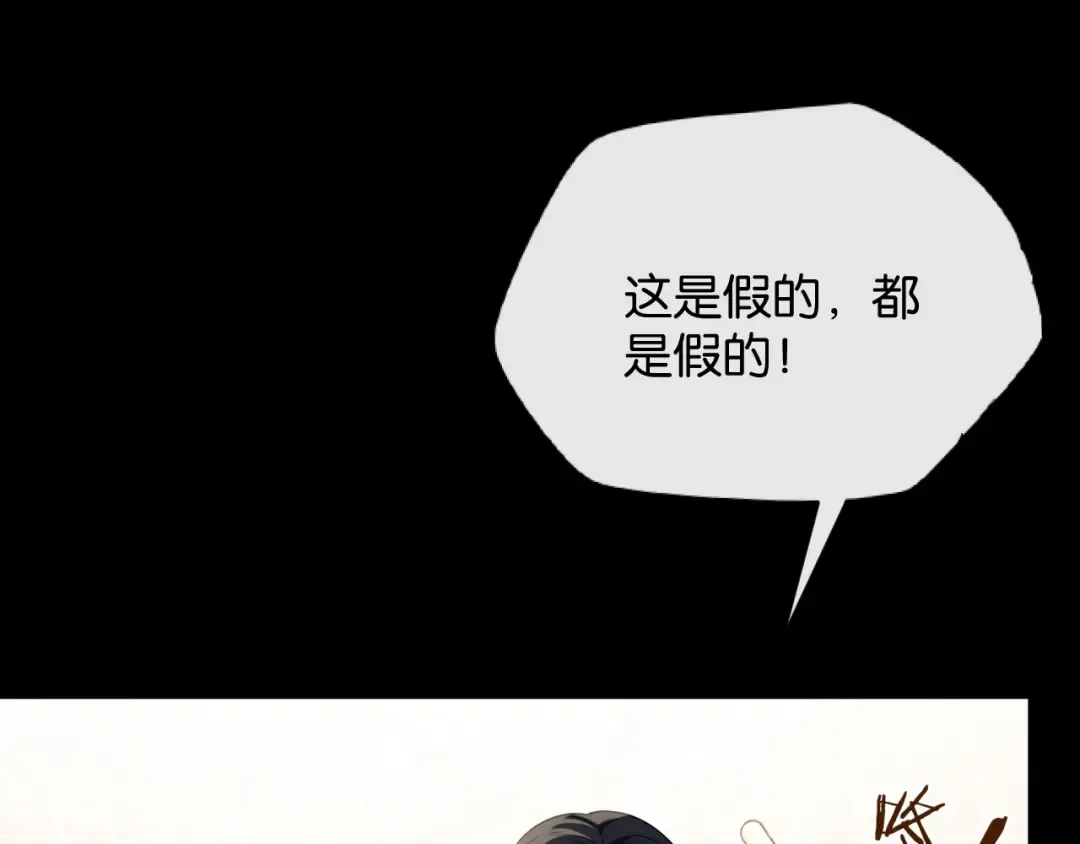 第67话 薄颜 第50页