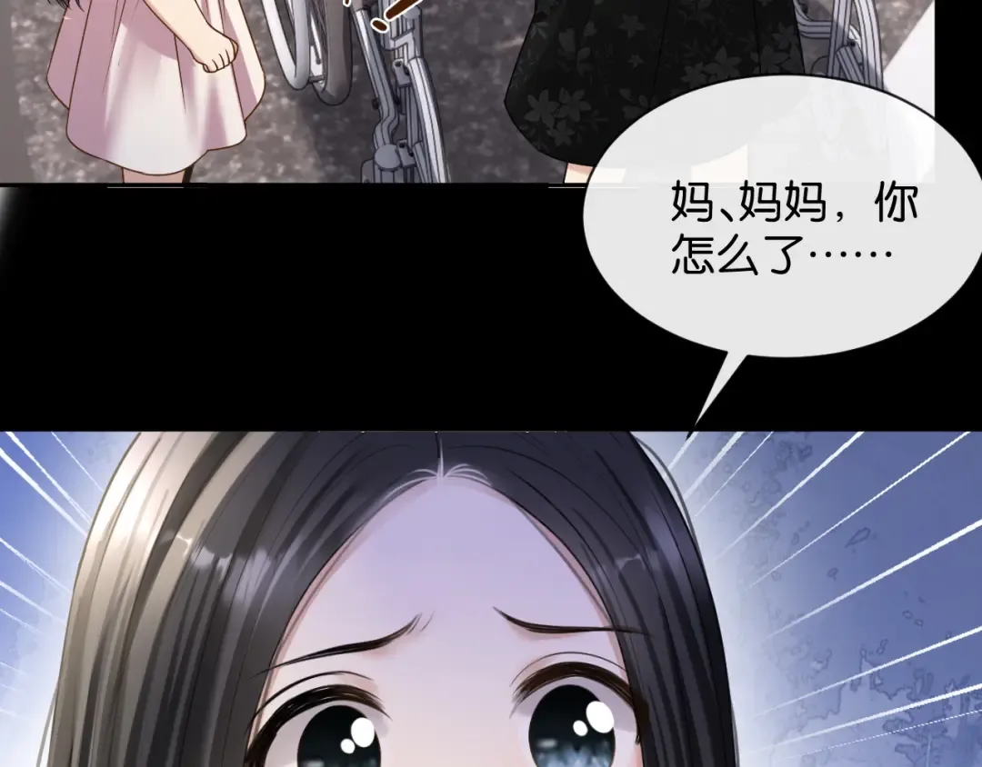 第67话 薄颜 第52页