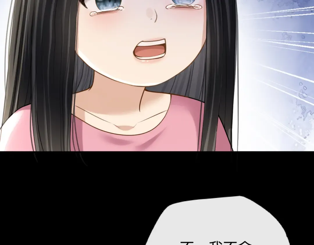 第67话 薄颜 第53页