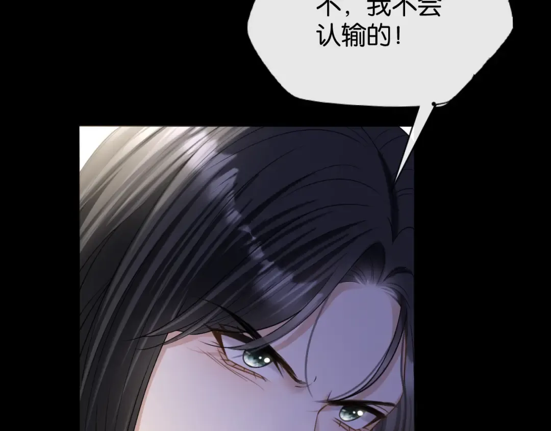 第67话 薄颜 第54页