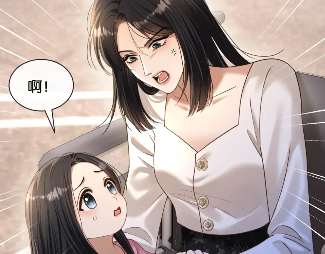 第67话 薄颜 第59页
