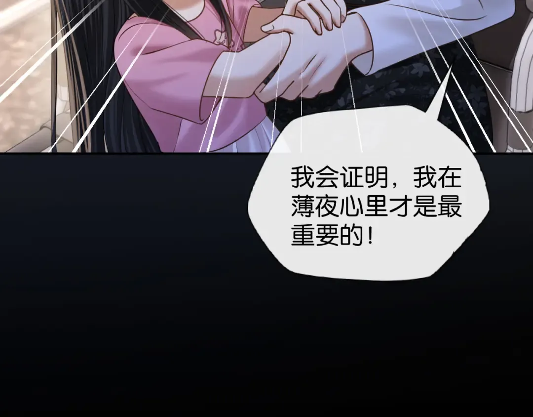 第67话 薄颜 第60页