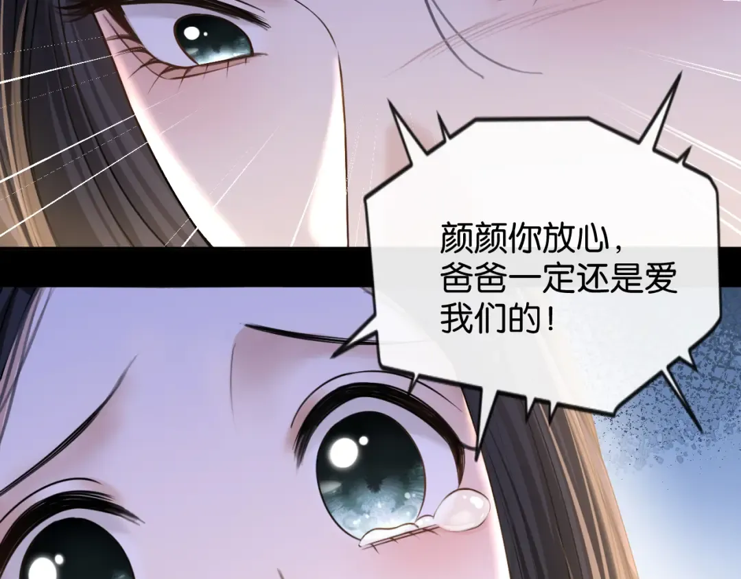 第67话 薄颜 第62页