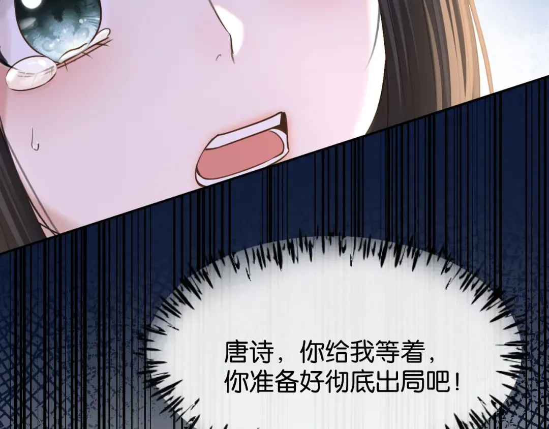 第67话 薄颜 第63页