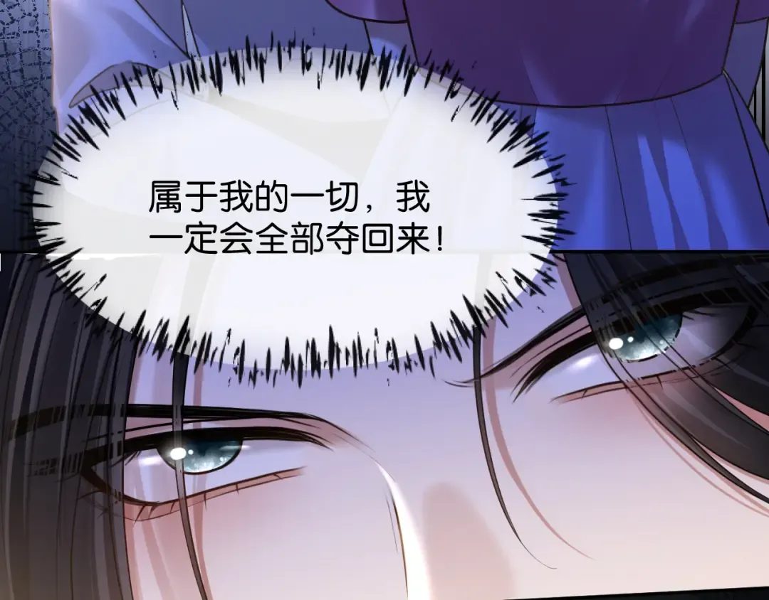 第67话 薄颜 第66页