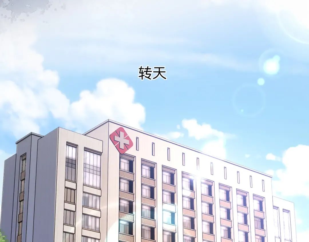 第67话 薄颜 第68页