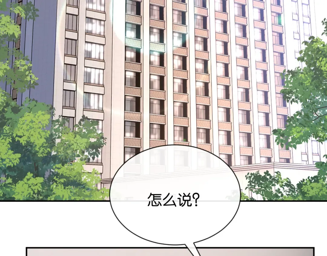 第67话 薄颜 第69页