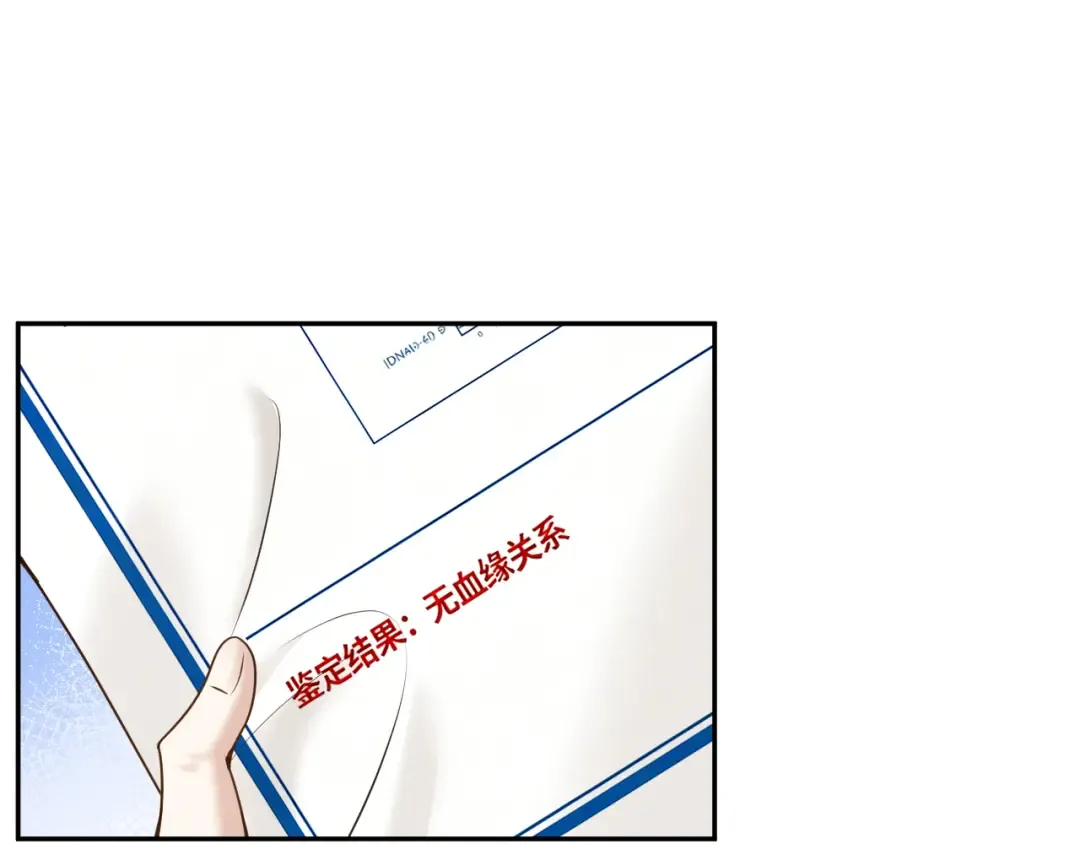 第67话 薄颜 第74页