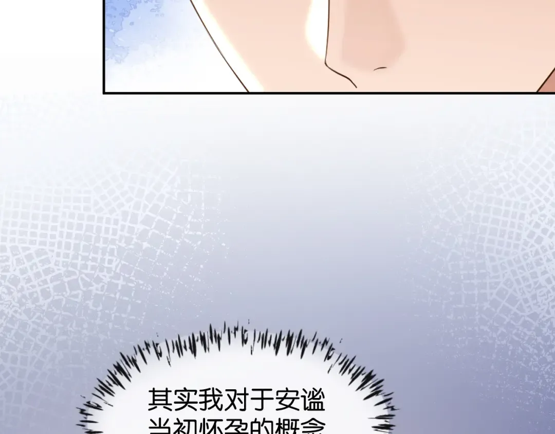 第67话 薄颜 第76页