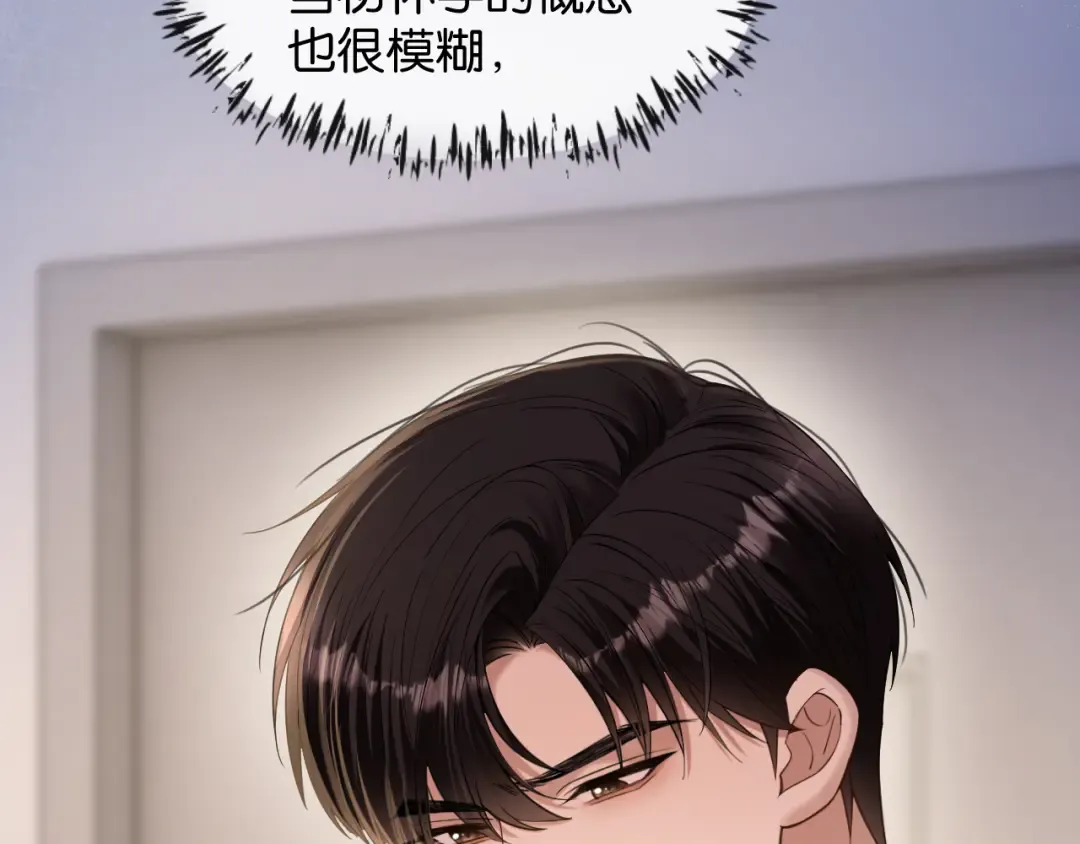 第67话 薄颜 第77页