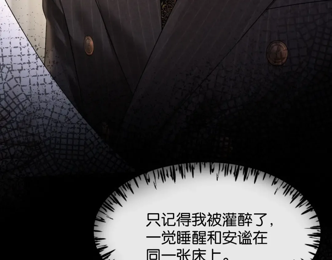 第67话 薄颜 第79页