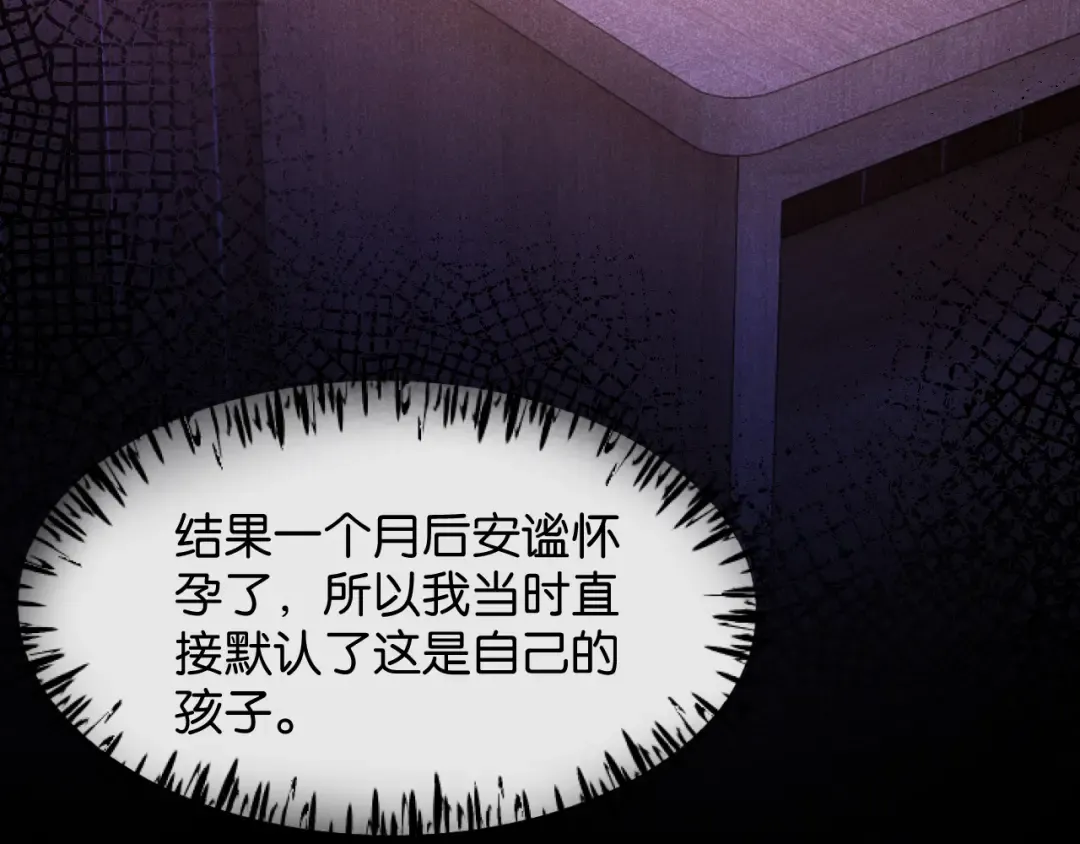 第67话 薄颜 第81页