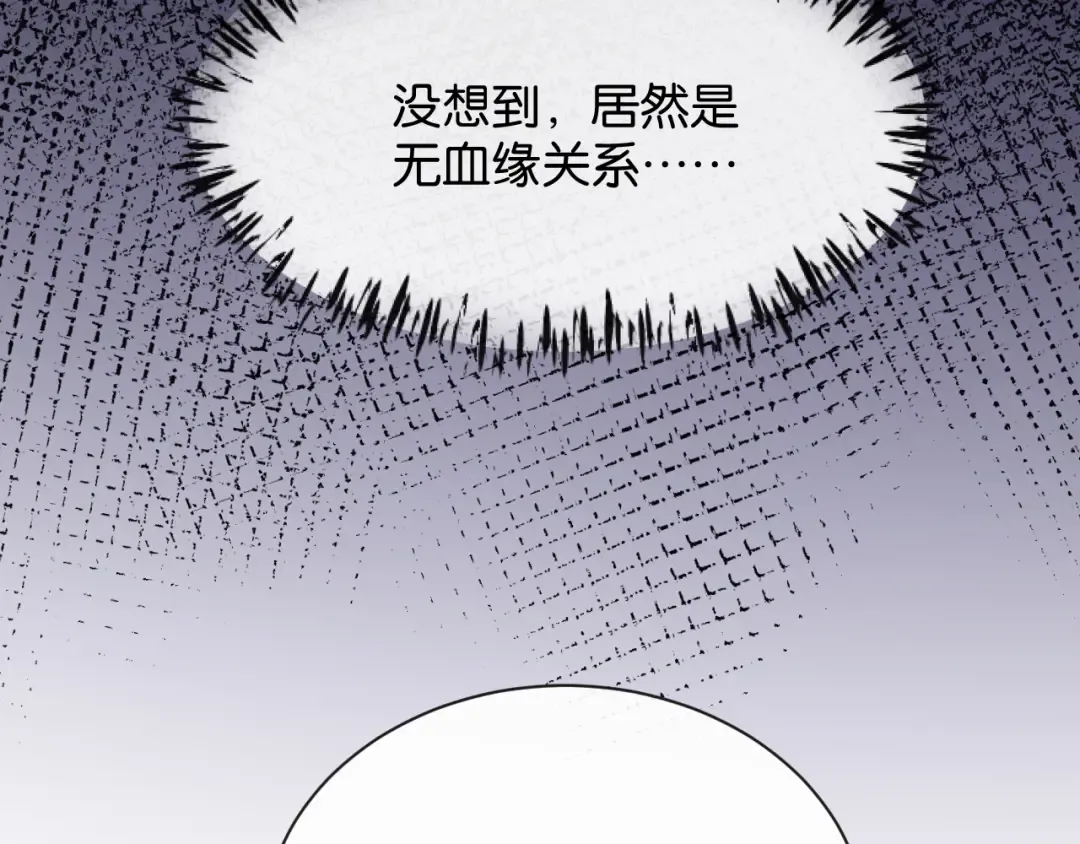第67话 薄颜 第85页
