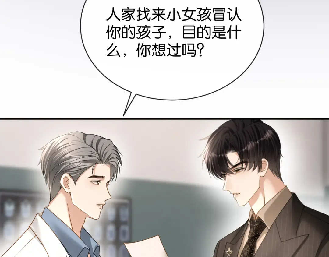 第67话 薄颜 第86页