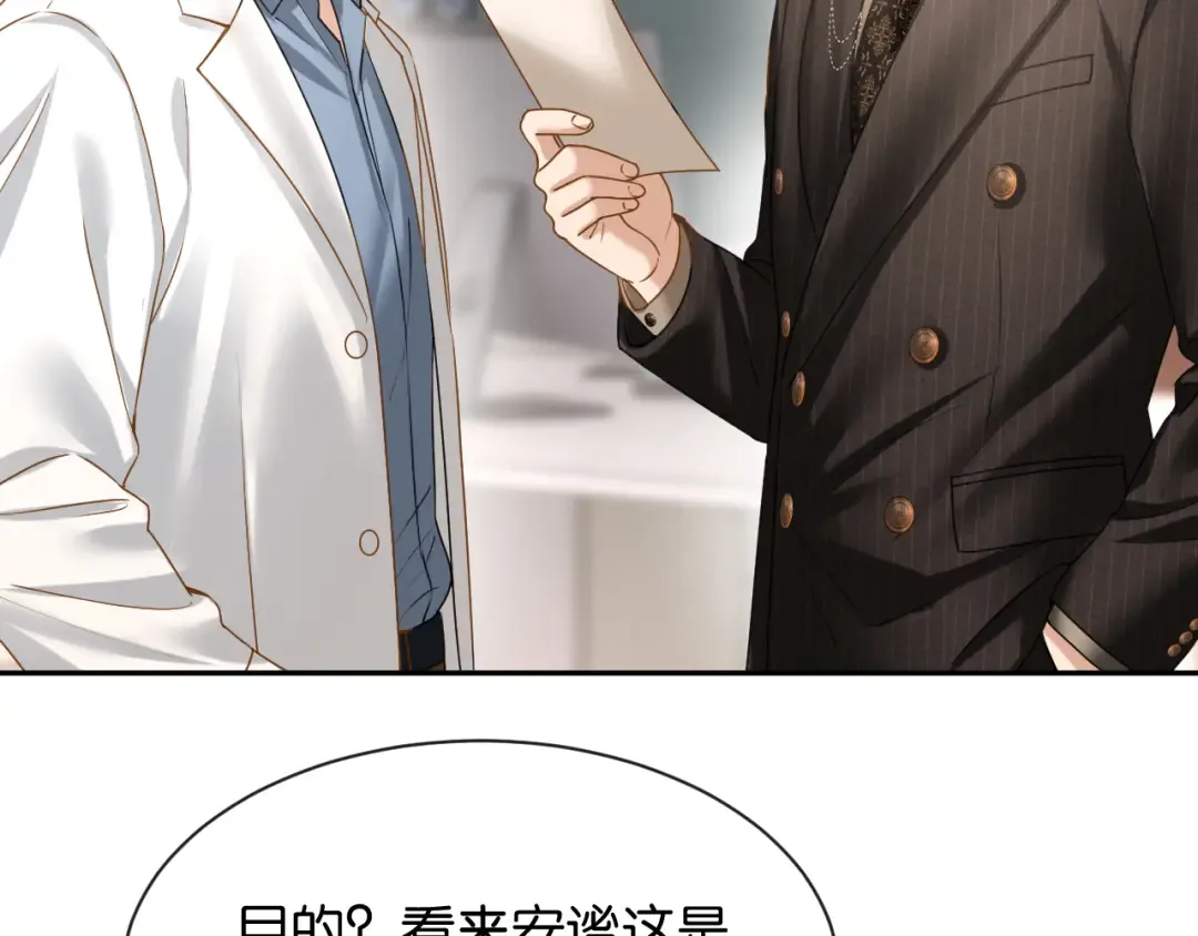 第67话 薄颜 第87页