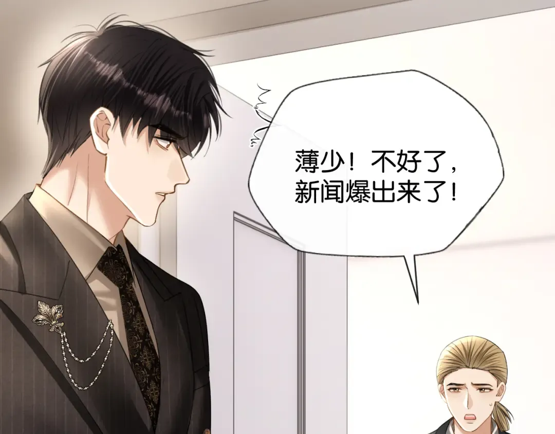 第67话 薄颜 第90页