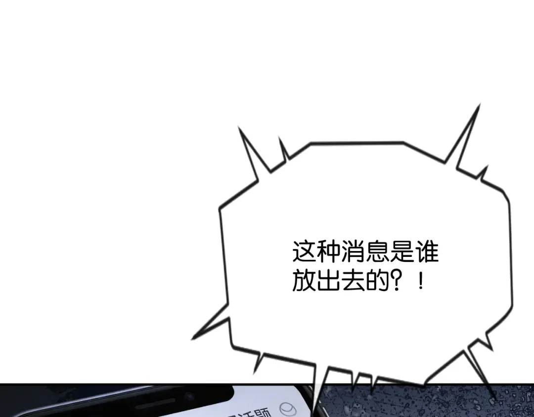 第67话 薄颜 第94页