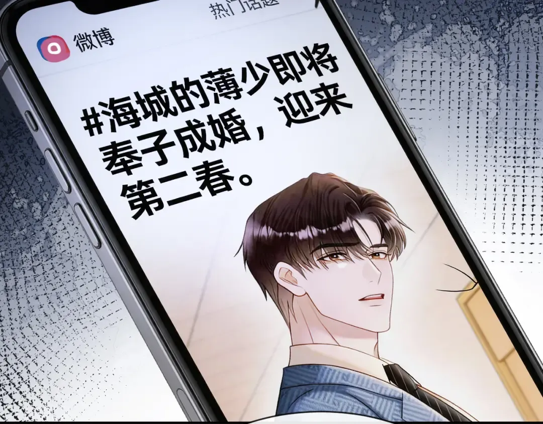 第67话 薄颜 第95页