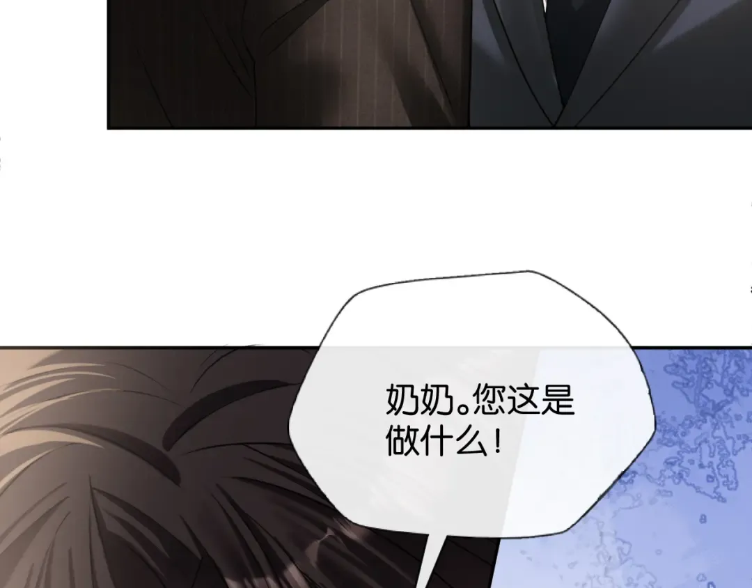 第67话 薄颜 第98页