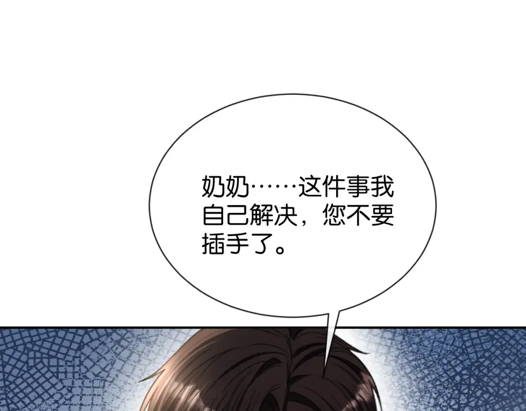 第67话 薄颜 第102页